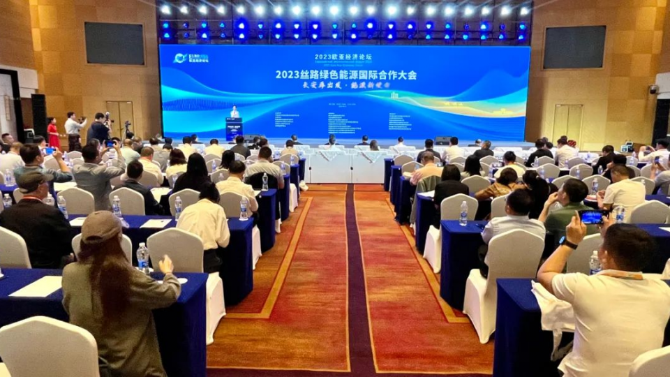 太陽雨集團榮獲歐亞經濟論壇“低碳綜合能源系統首選供應商”