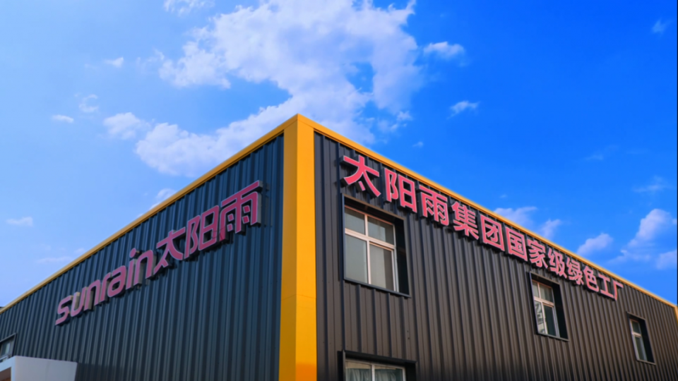 太陽雨空氣能采暖機榮獲“綠色足跡評價證書”