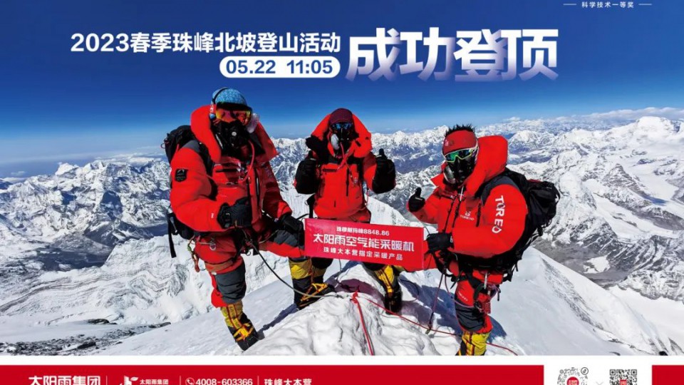 中國速度傳遞中國溫度，太陽雨空氣能采暖機全面啟動高鐵傳播