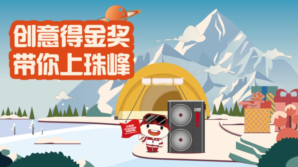 太陽雨空氣能攜手學院獎開啟2024品牌校園巡講活動