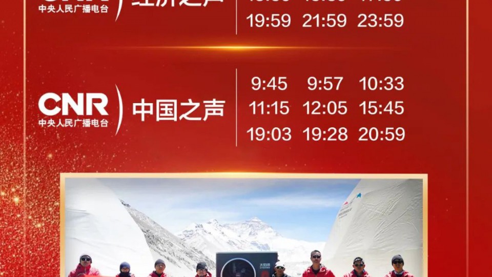 太陽雨空氣能再次登陸中央廣播電視總臺