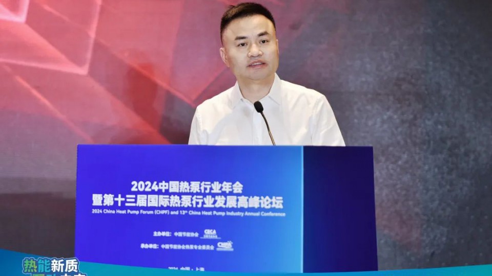 閃耀行業(yè)盛會(huì)-太陽(yáng)雨空氣能再度蟬聯(lián)&ldquo;2024熱泵行業(yè)領(lǐng)軍品牌&rdquo;
