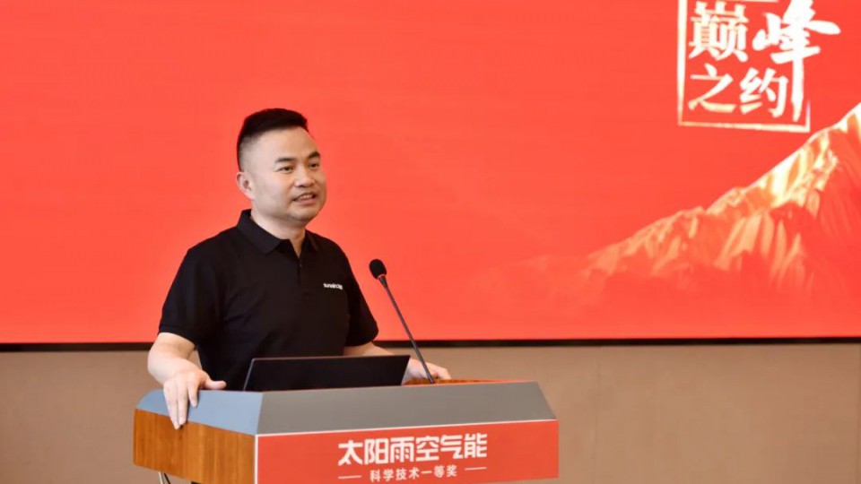 2024太陽(yáng)雨空氣能攜手共贏交流會(huì)（連云港站）成功舉辦