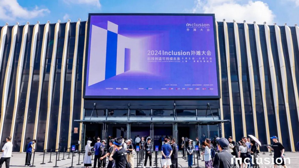 2024Inclusion&middot;外灘大會-與太陽雨共探綠色科技的力量