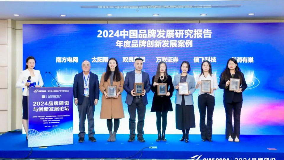 太陽雨應邀深度對話報時中國經濟2025