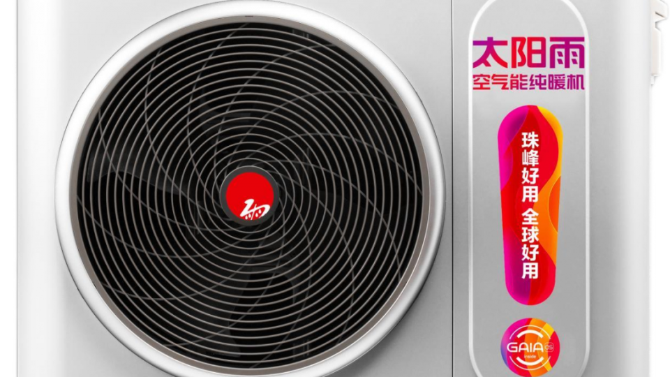 實力奪金I太陽雨空氣能斬獲中國熱泵展創(chuàng)新產(chǎn)品金獎！