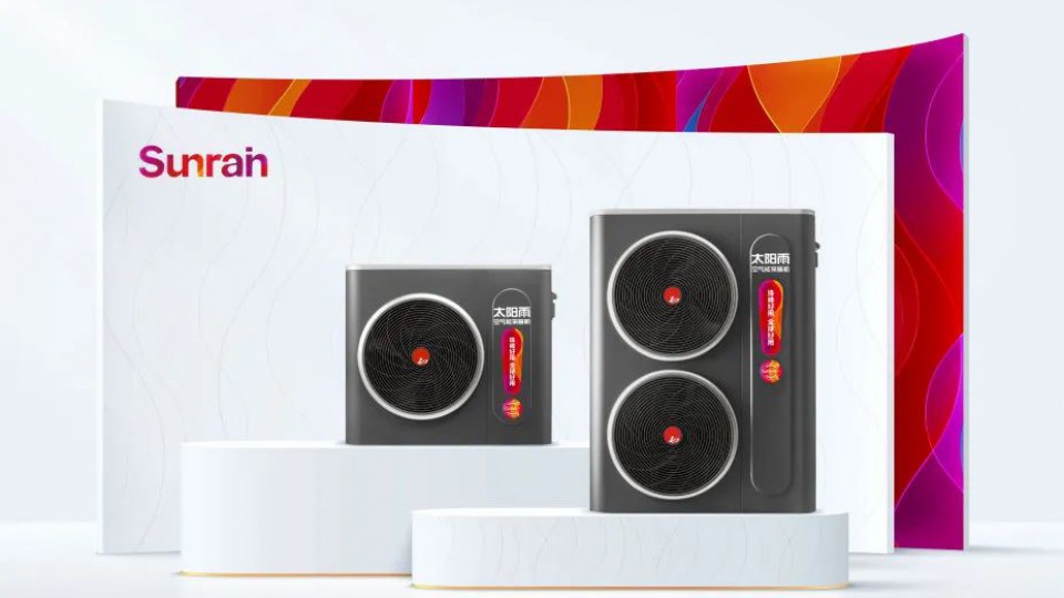 太陽雨品牌形象全新升級：開啟全球化與光儲充熱一體化新篇章