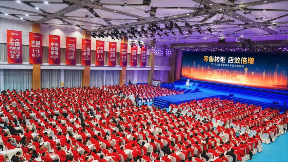 零售轉型 店效倍增&mdash;&mdash;2026太陽雨集團優秀經銷商年會成功舉行！