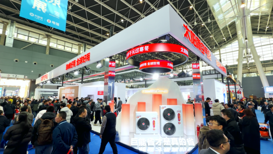 太陽(yáng)雨巨能省空氣能Pro等新品重磅亮相2026中國(guó)熱泵展！